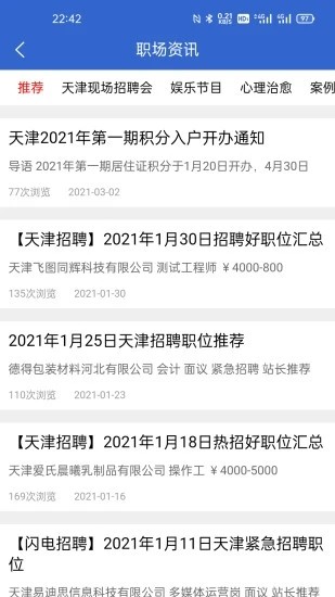 众搏人才网