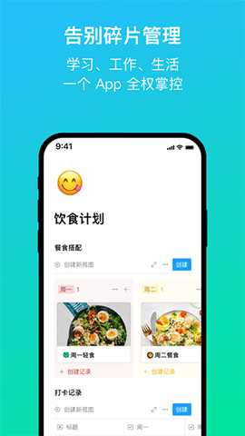 flowus息流最新版