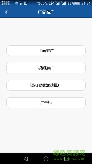 手呗商家