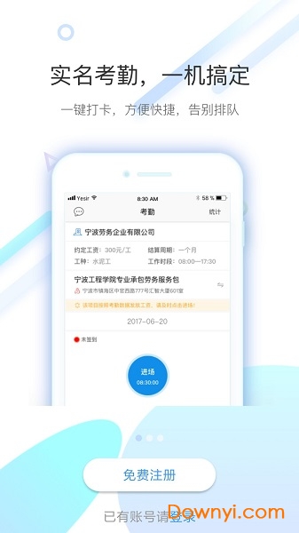 太公工友