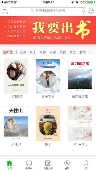 圣才电子书