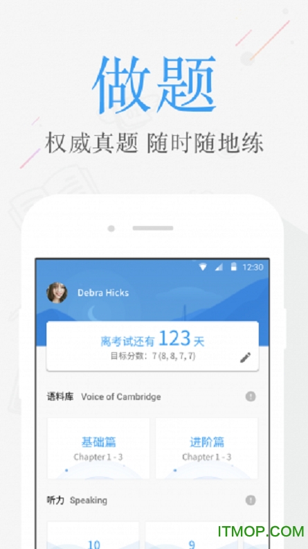 雅思考满分