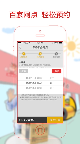 新维保
