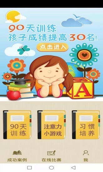 注意力100 注意力100