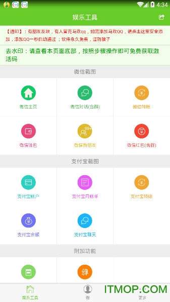 马欢截图