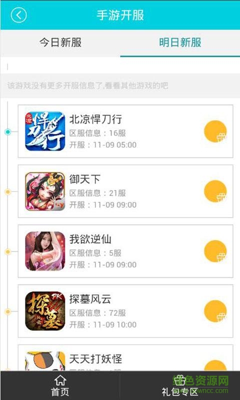 少年西游记礼包精选