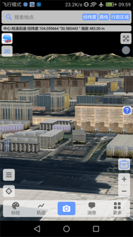 BIGEMAP地球