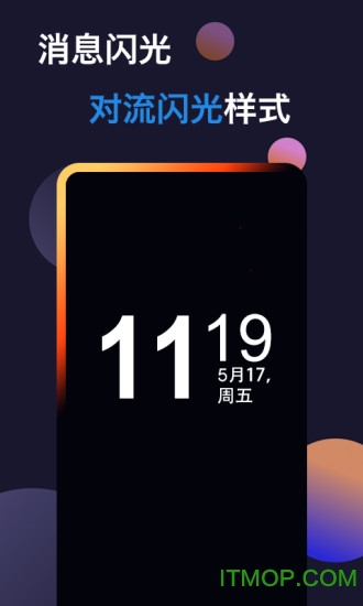 动感熄屏 动感熄屏