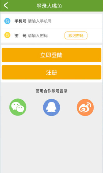 大嘴鱼 大嘴鱼