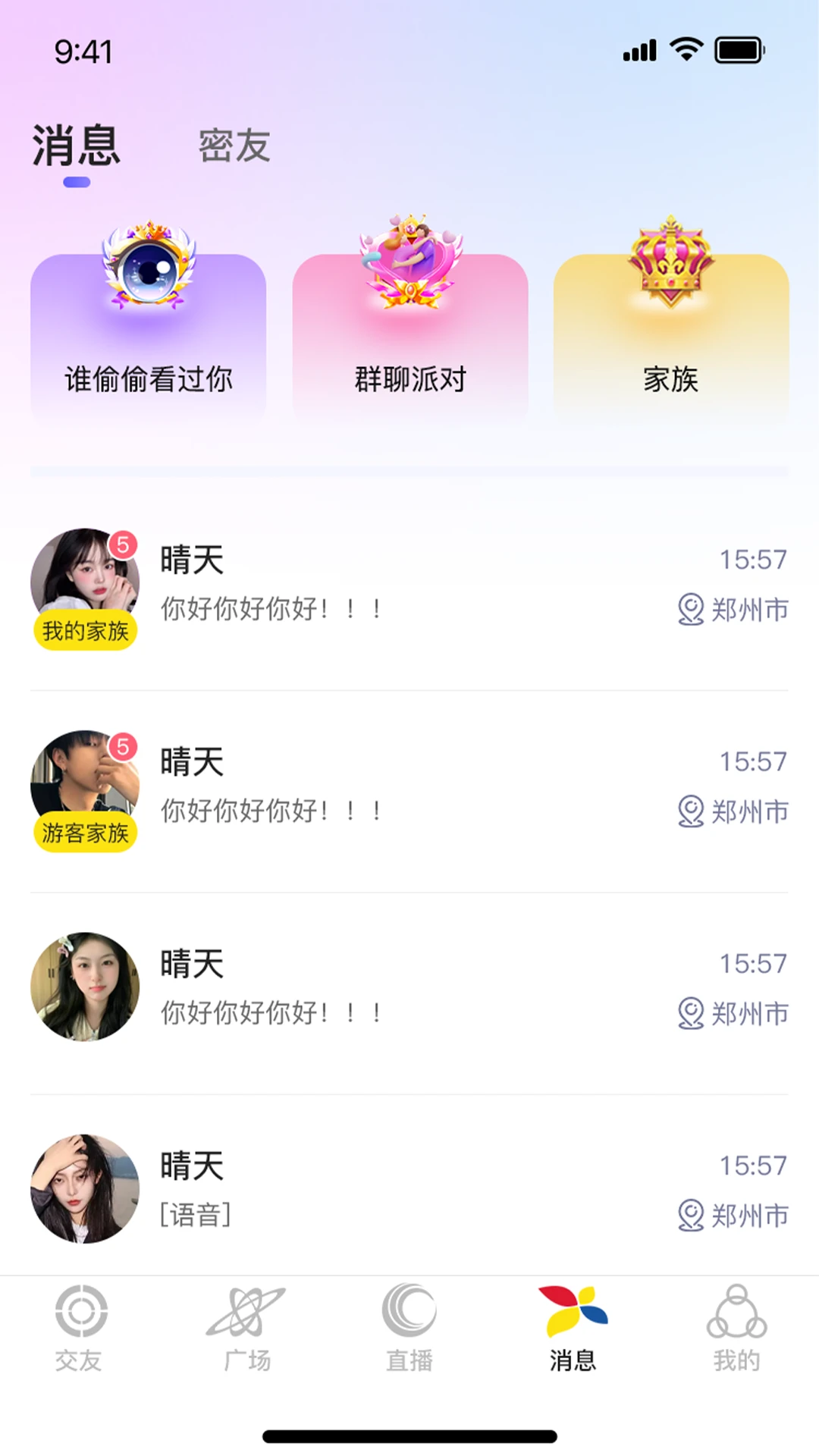 乐享情缘