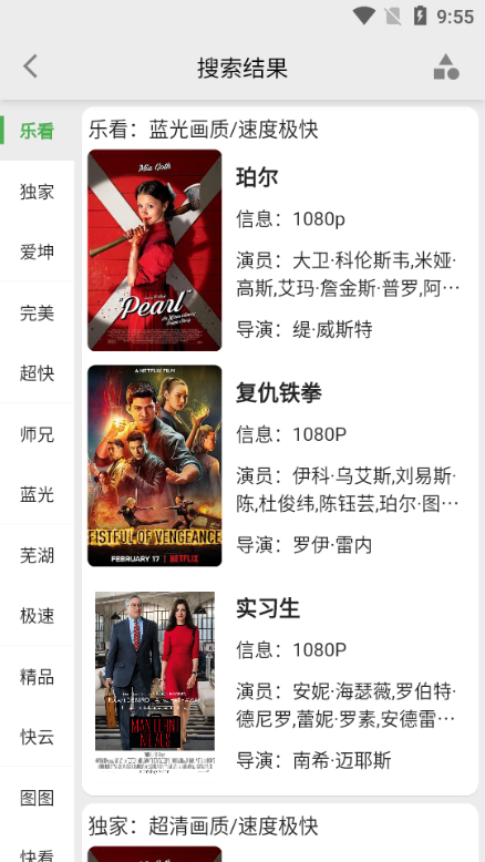 乐视视频破解版VIP2022 v15.1.0