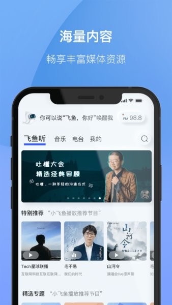 小飞鱼 小飞鱼
