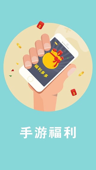 全民斗战神礼包