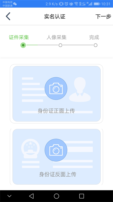 江苏市场监管app电子签名