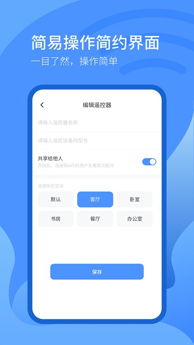 万能遥控器掌丰app