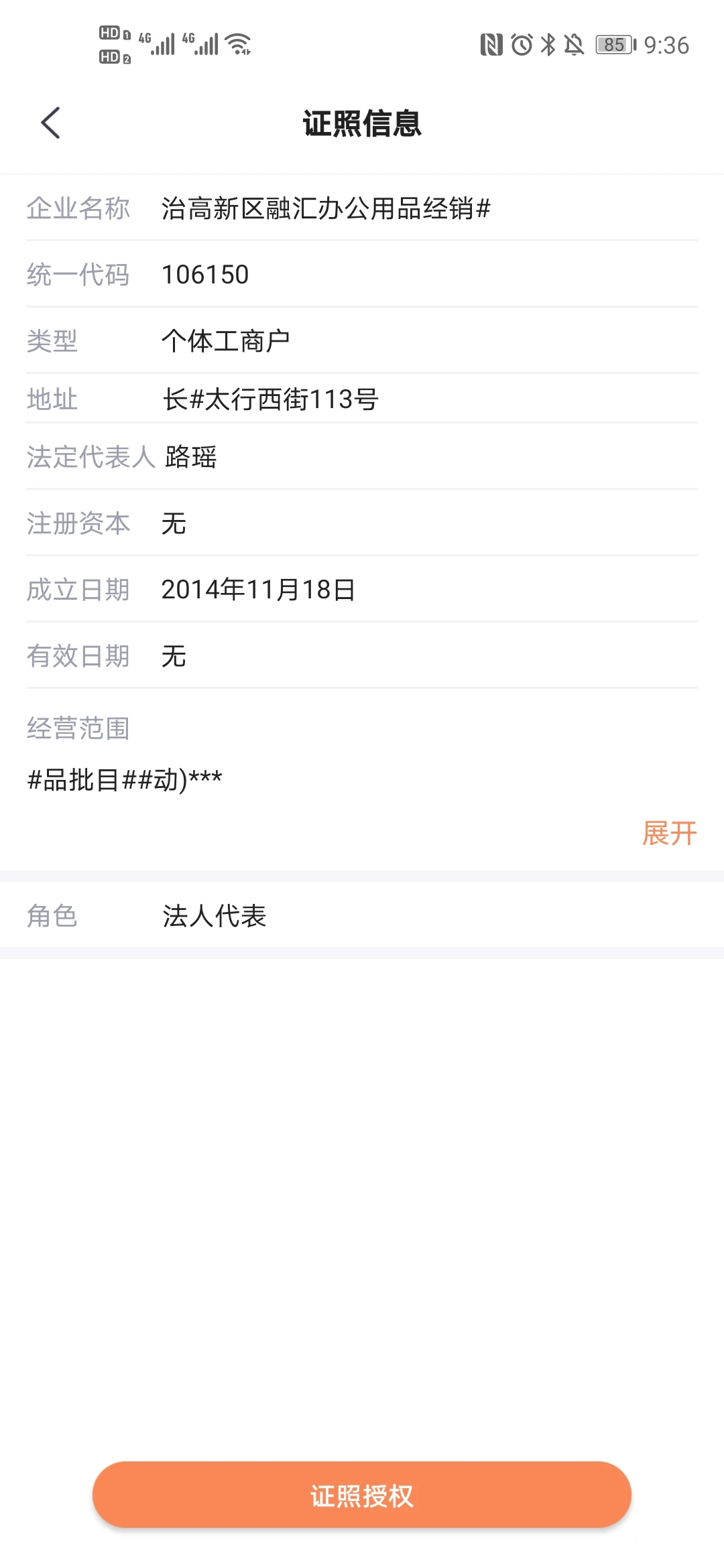 锥体链