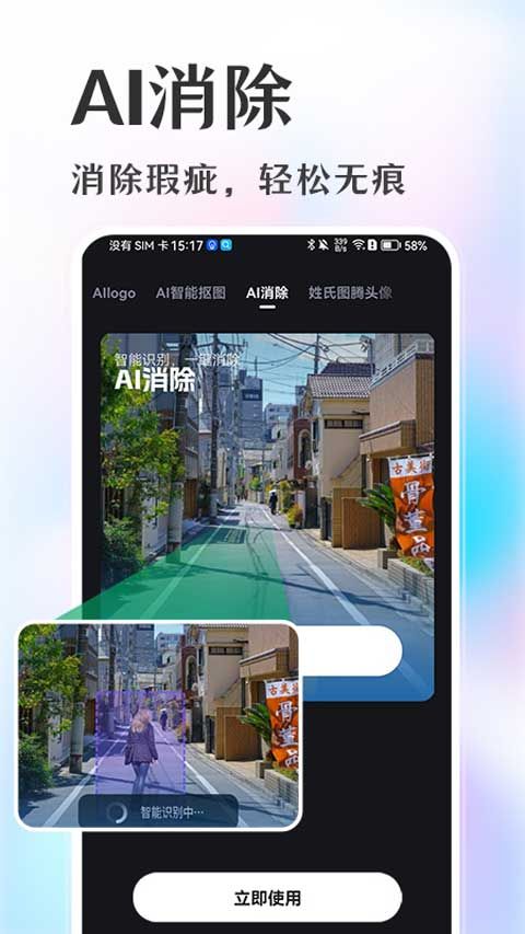 意间ai绘画(AI精美图画生成软件) v1.4.1 官方版