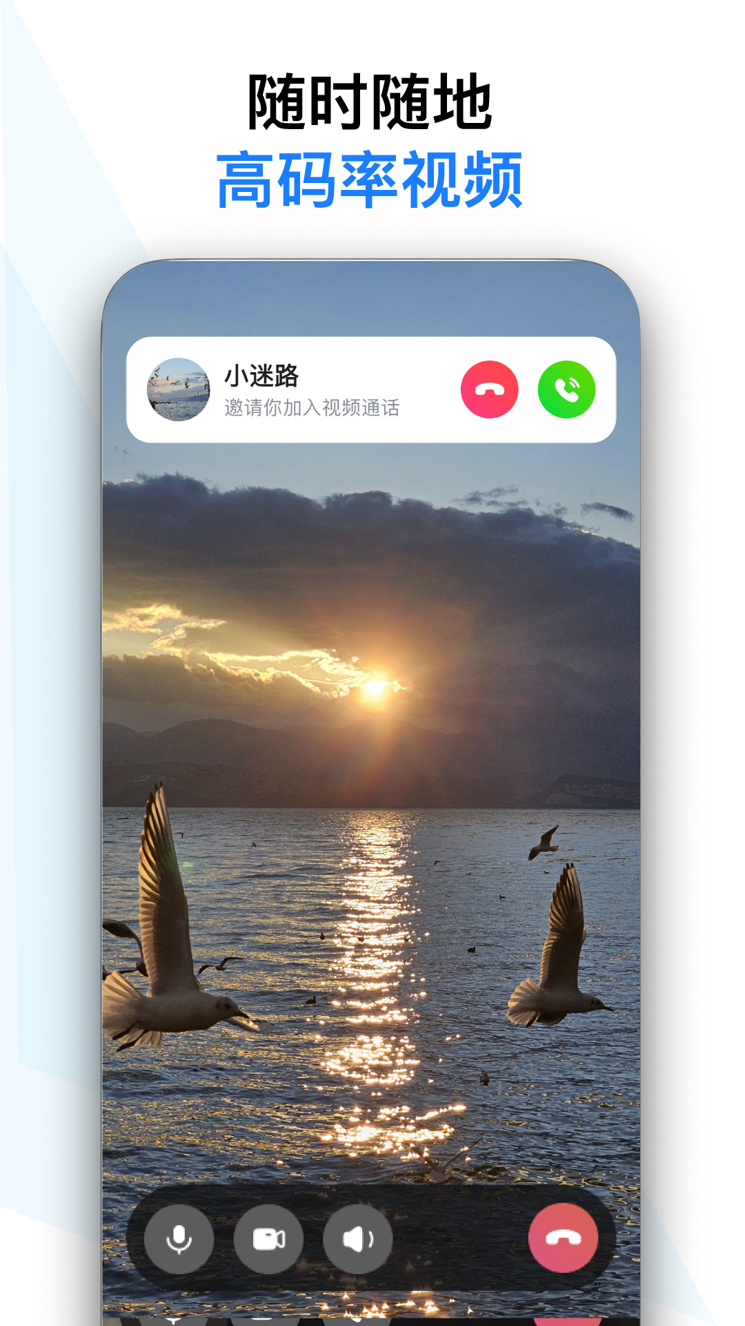 与你视频