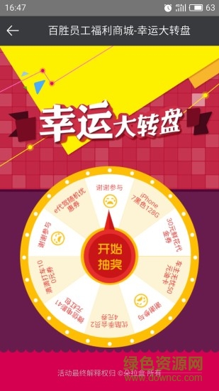 百胜福利