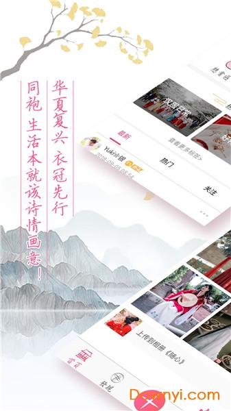 与子同袍 与子同袍