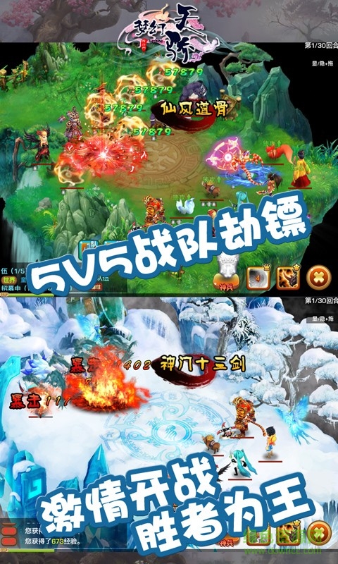 梦幻天骄