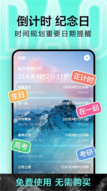 一古倒计时