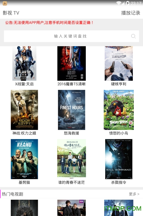 影视TV app