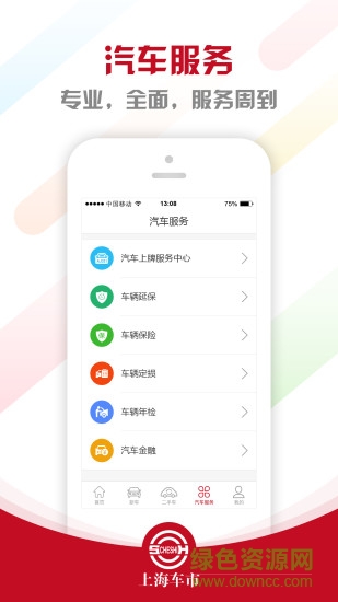 上海车市