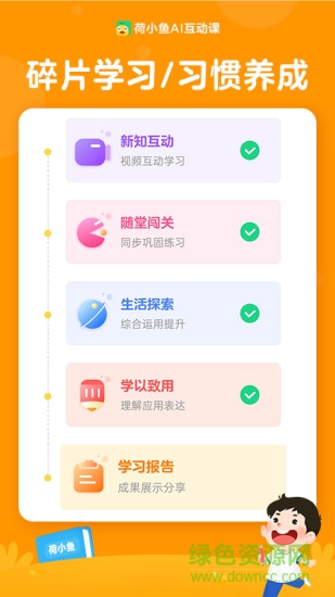 荷小鱼