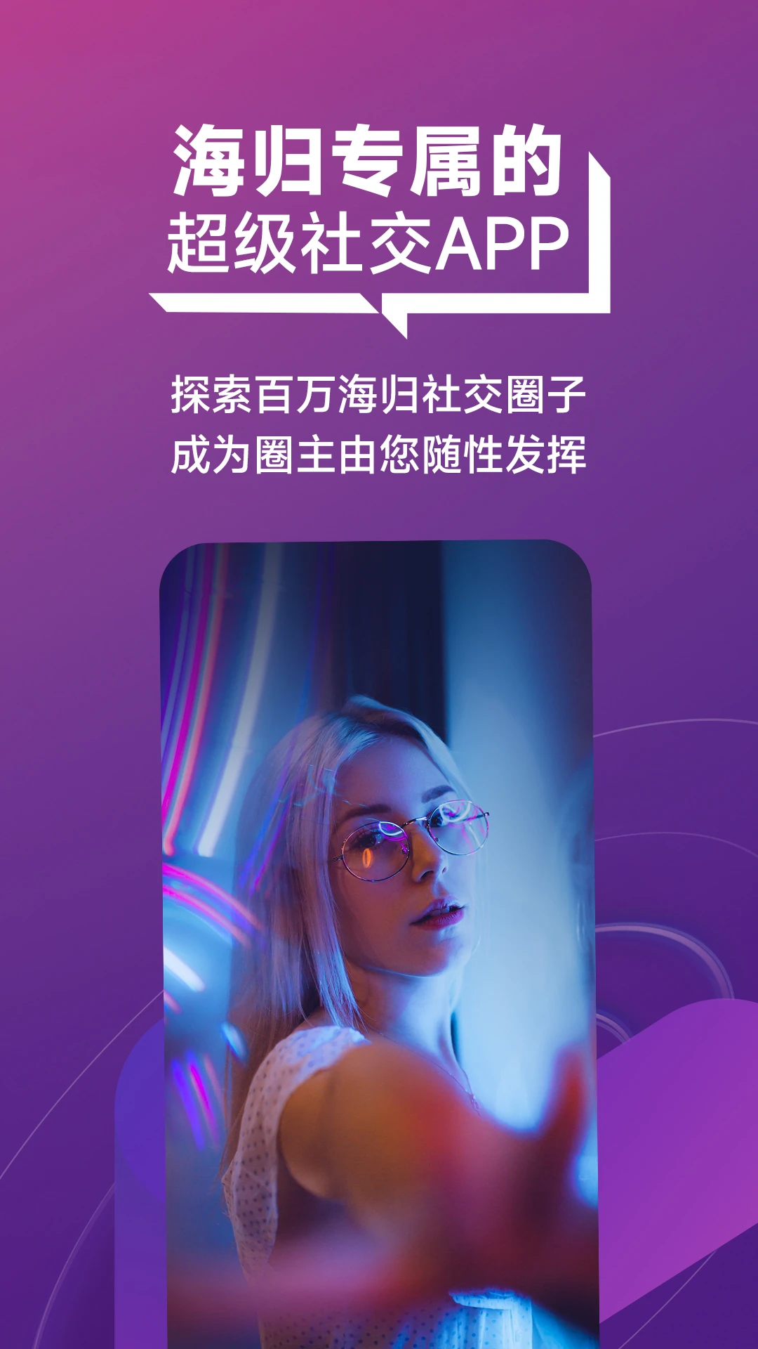 MiGo海归圈