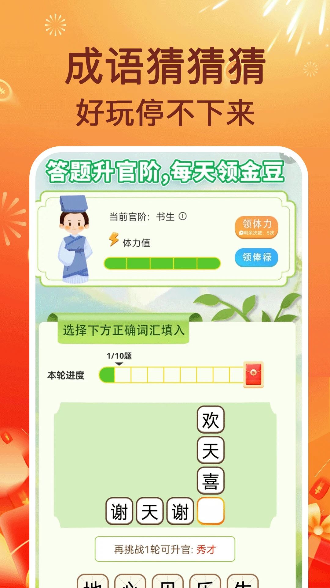 充电赚零钱