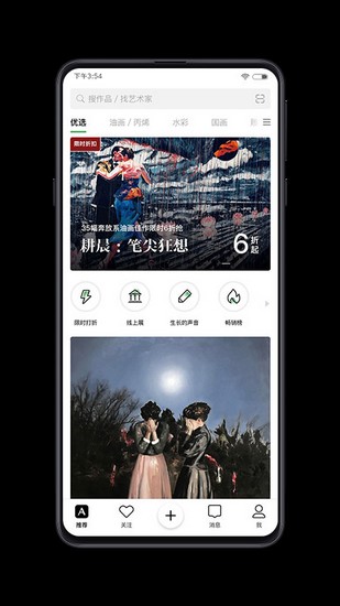 Artand app 最新安卓版v6.13.2