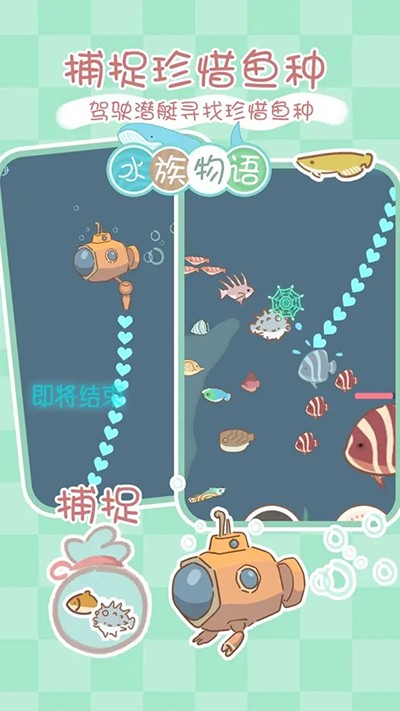 海底世界物语