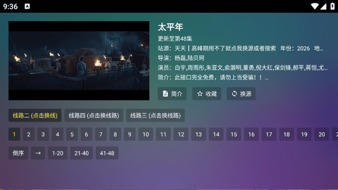 巧技追剧