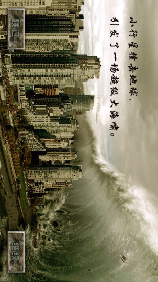 末日公寓 末日公寓