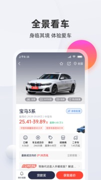买车宝典 买车宝典