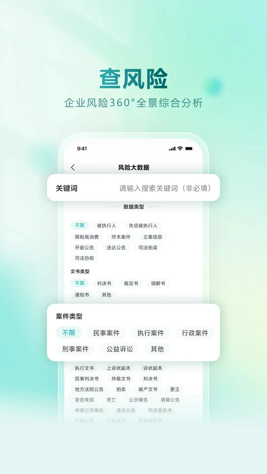 龙易查
