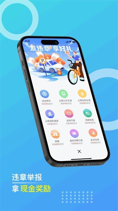 违拍拍(违章拍照软件) v1.4.0 安卓版