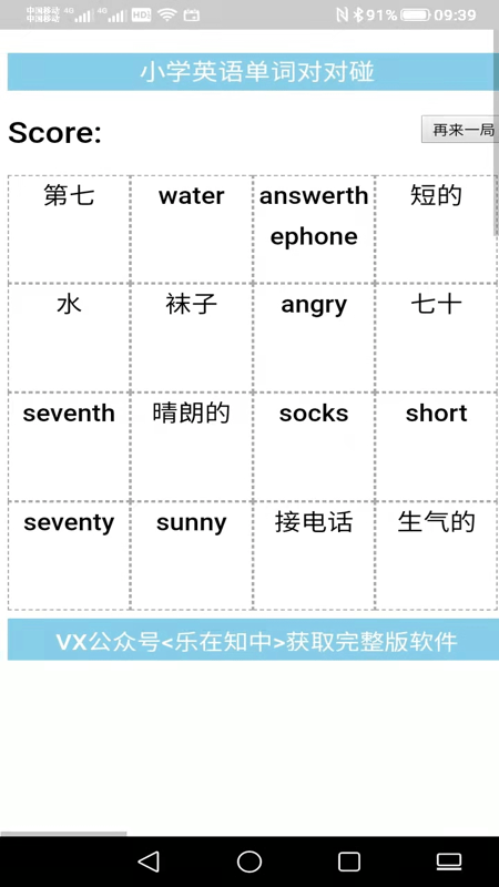 小学英语学习软件 小学英语学习软件