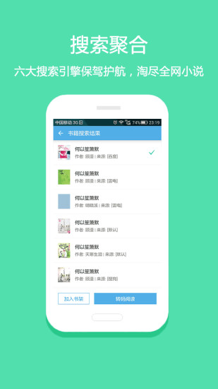 淘小说ios版 淘小说ios版