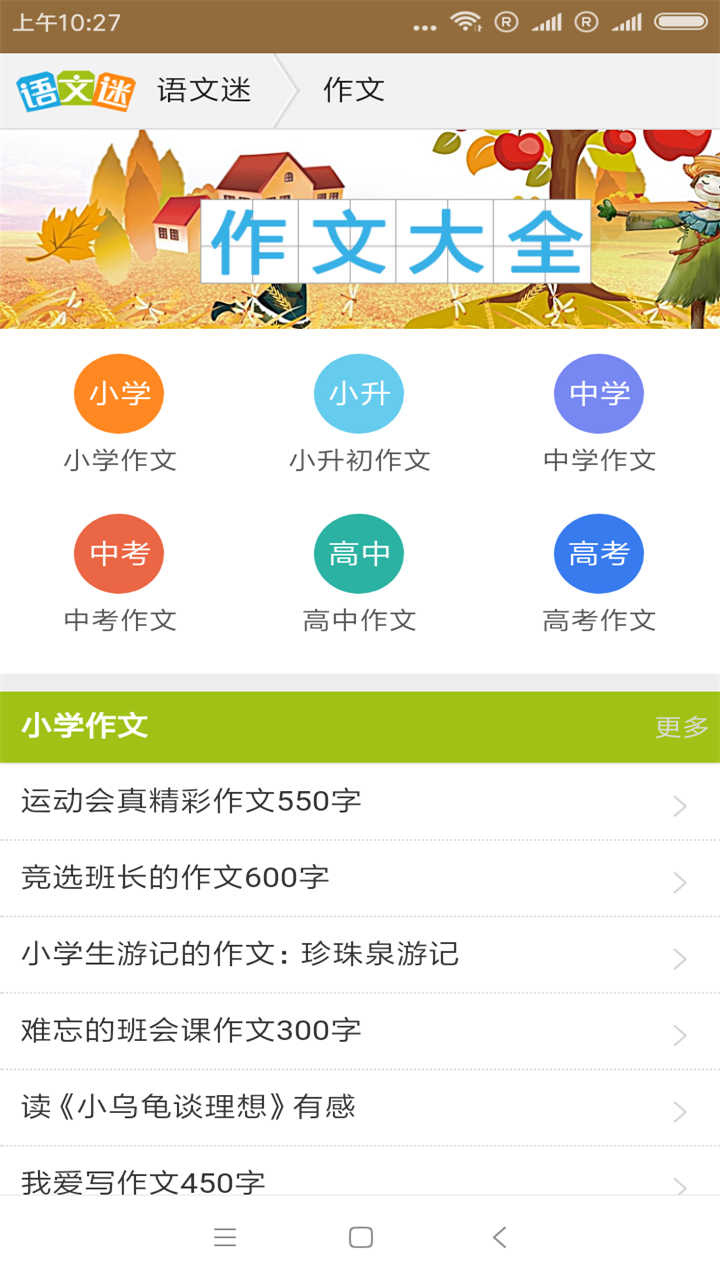 计划便签