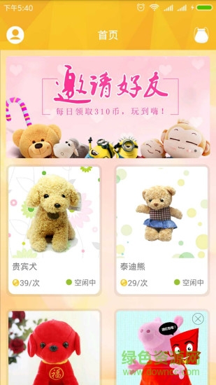 呆萌抓娃娃
