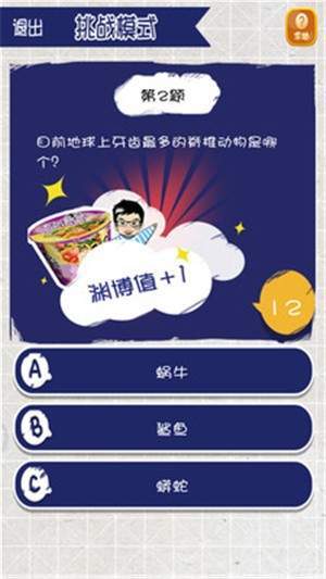 疯狂烧脑闯关
