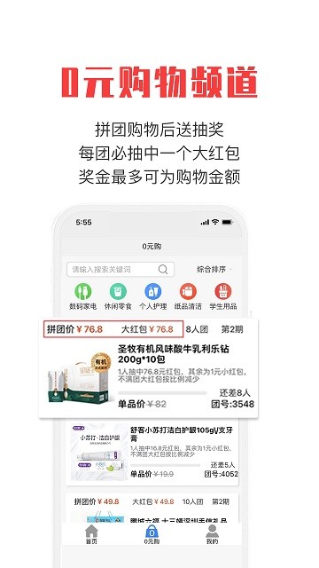 拼就乐 拼就乐