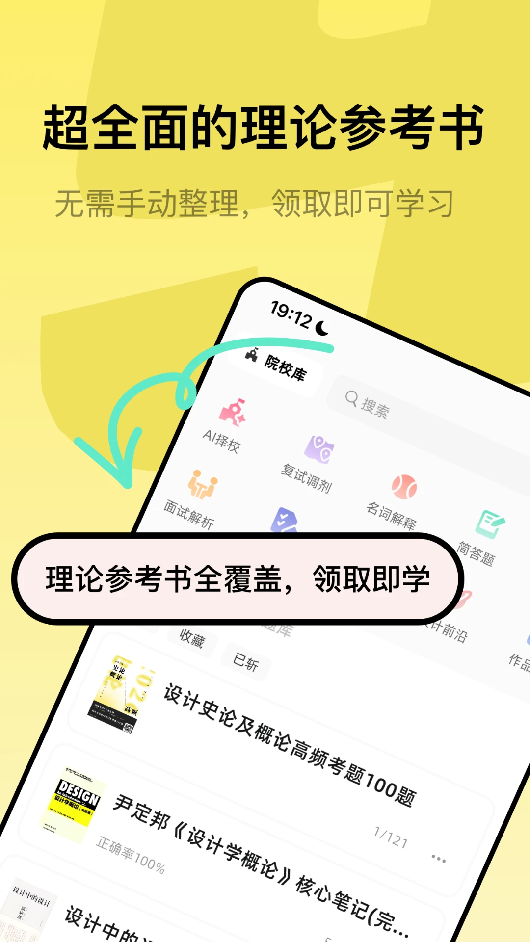 艺研方舟