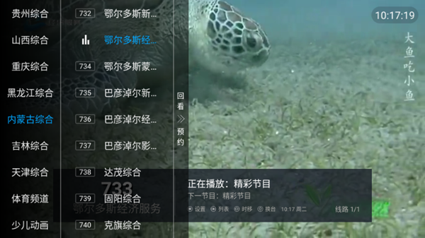 秒看TV港澳台电视直播版 最新版v5.2.0