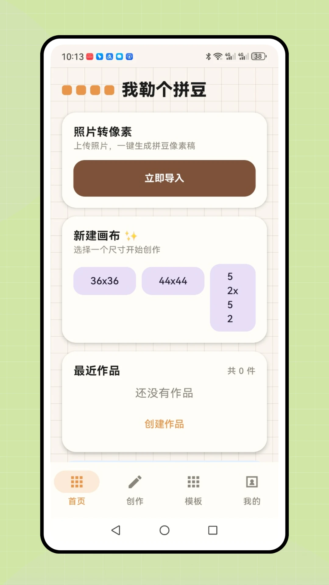 我勒个拼豆 我勒个拼豆