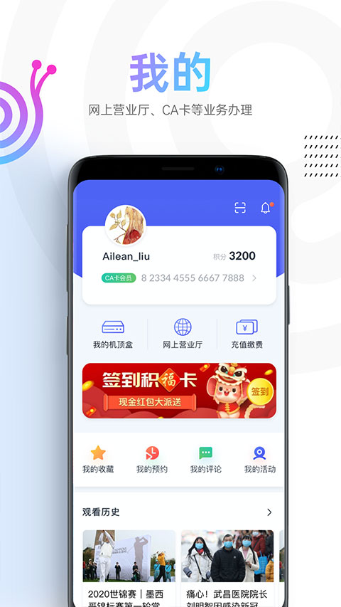 蜗牛视频免广告版手机版 蜗牛视频免广告版手机版