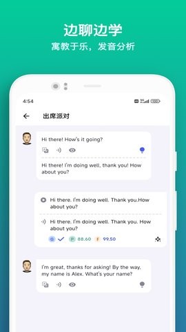 星空外语最新版本