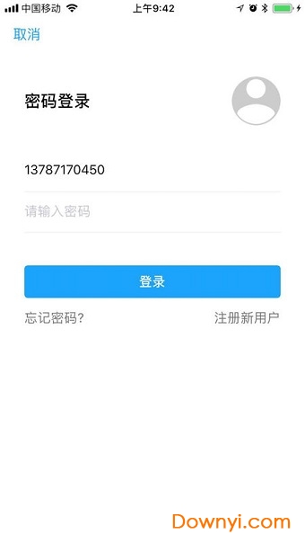 湘行一卡通苹果手机版 湘行一卡通苹果手机版